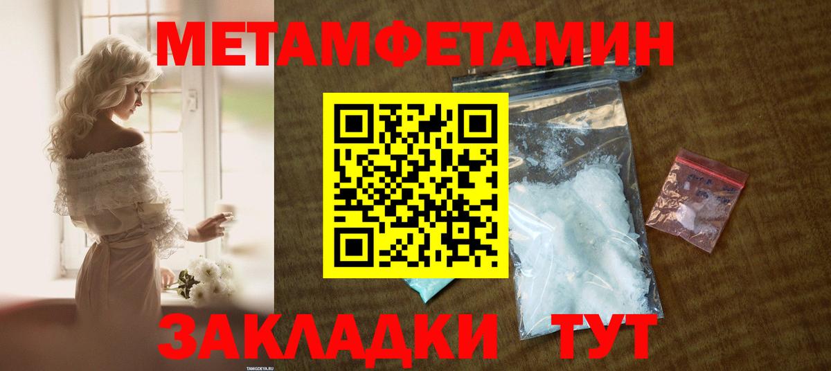 АМФЕТАМИН VHQ Ахтубинск