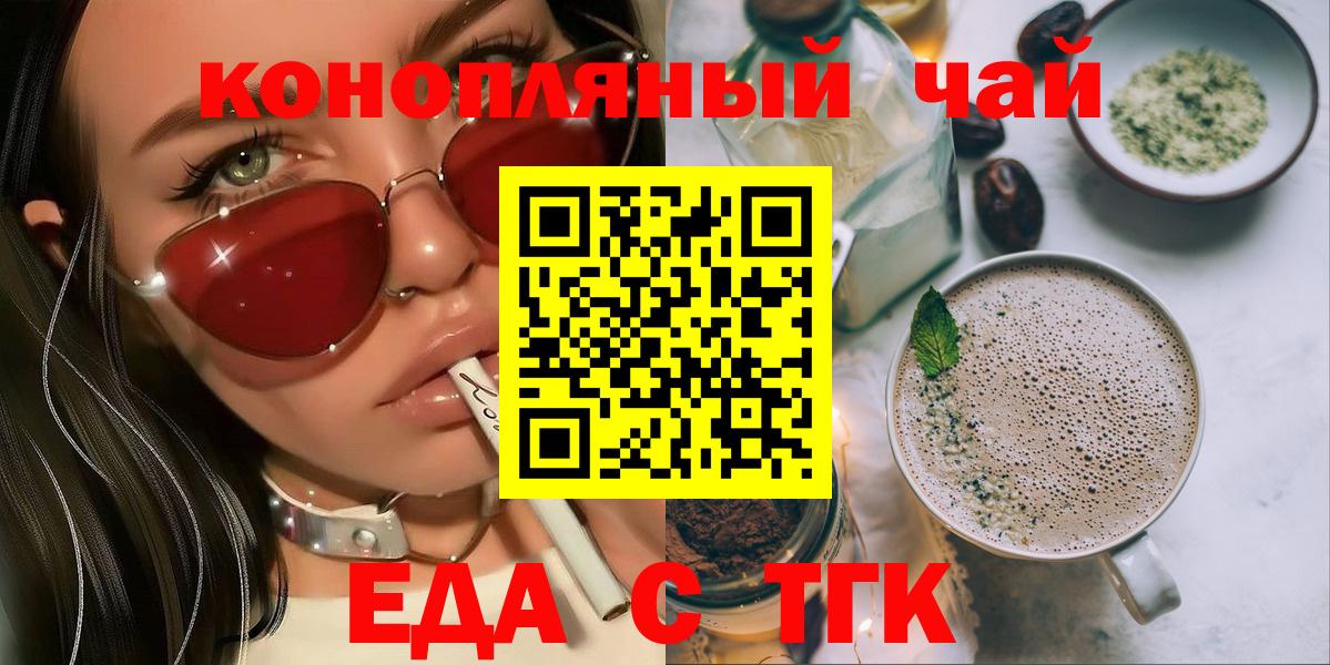 Ахтубинск  Canna-Cookies конопля  Вход с VPN 