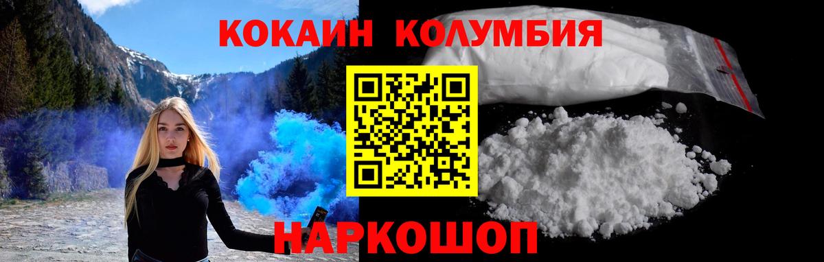 COCAIN Перу Ахтубинск