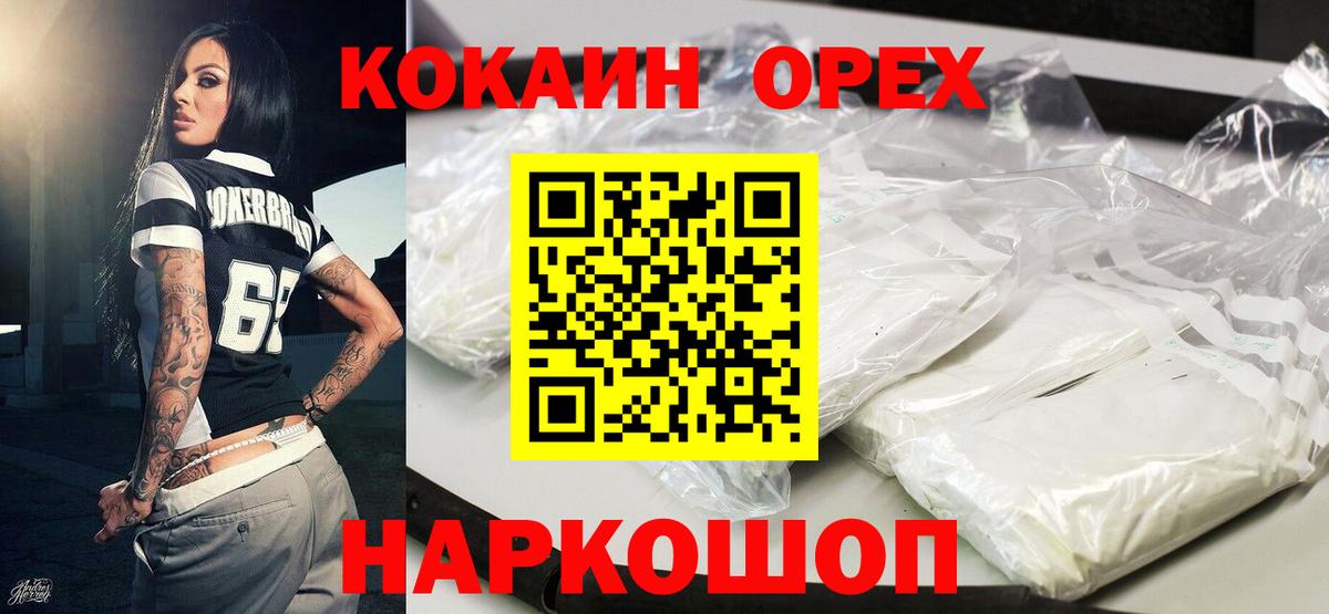 КОКАИН VHQ  Вход с VPN  Cocaine Боливия  Кокаин  Ахтубинск 