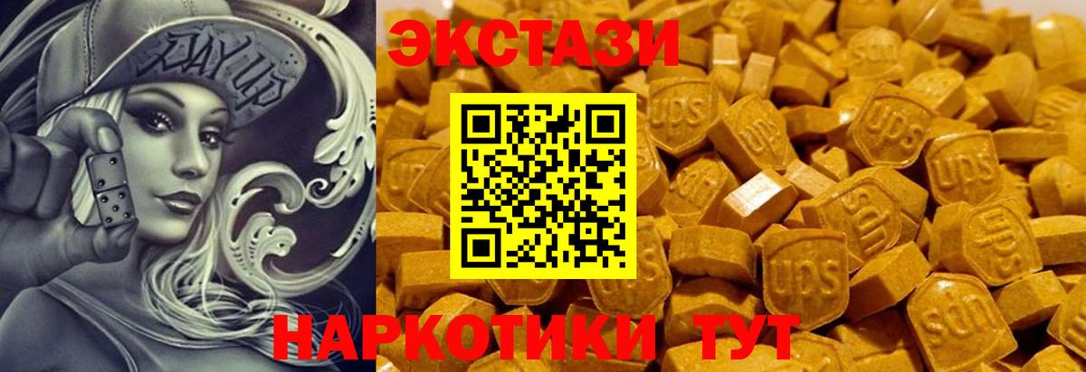 Ecstasy диски  Вход с VPN  Ecstasy  Ахтубинск  ЭКСТАЗИ 99% 