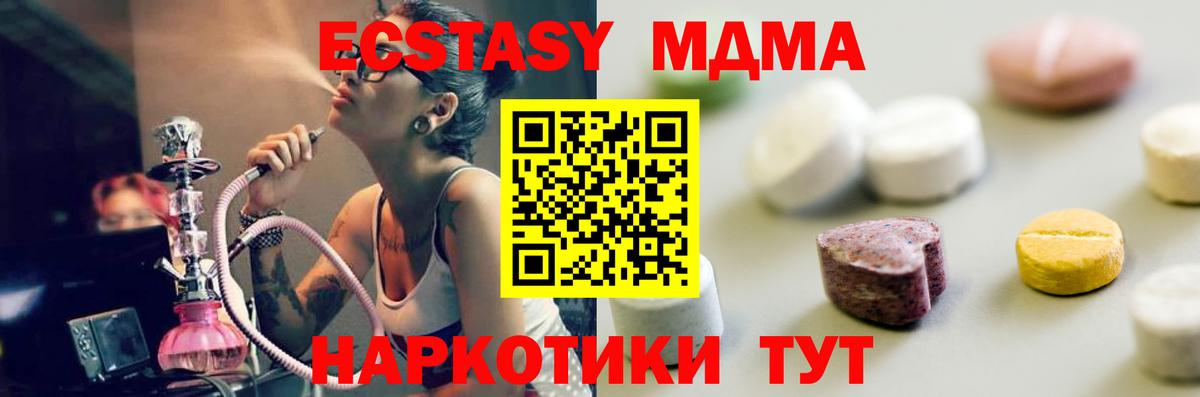 Экстази Дубай Ахтубинск