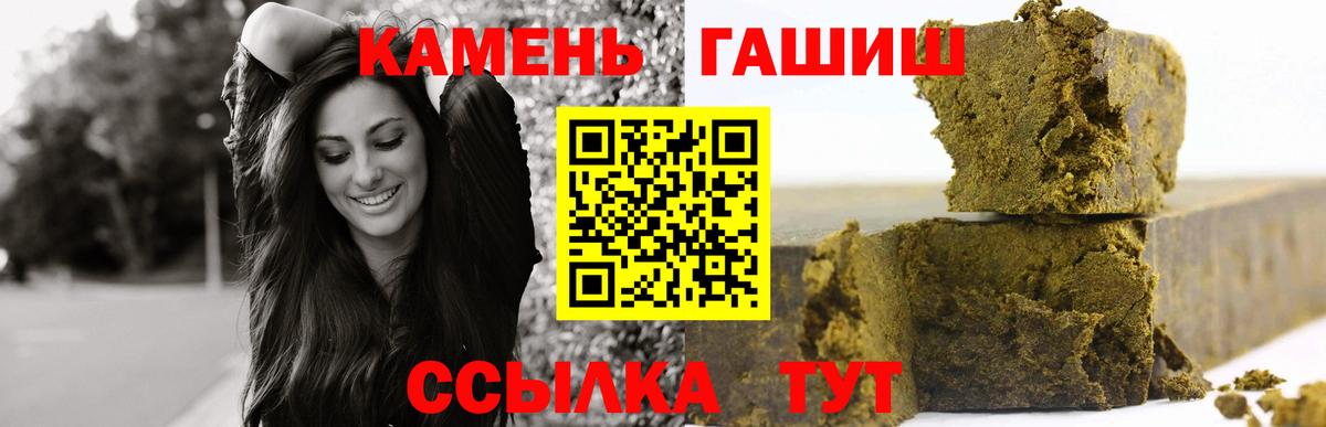 ГАШ  ГАШИШ Cannabis  Ахтубинск  Вход с VPN  ГАШИШ хэш 