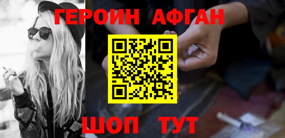 Ахтубинск  ГЕРОИН  Вход с VPN  ГЕРОИН гречка 