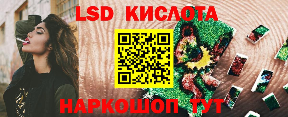 ЛСД экстази кислота  Вход с VPN  mega ONION  Ахтубинск 