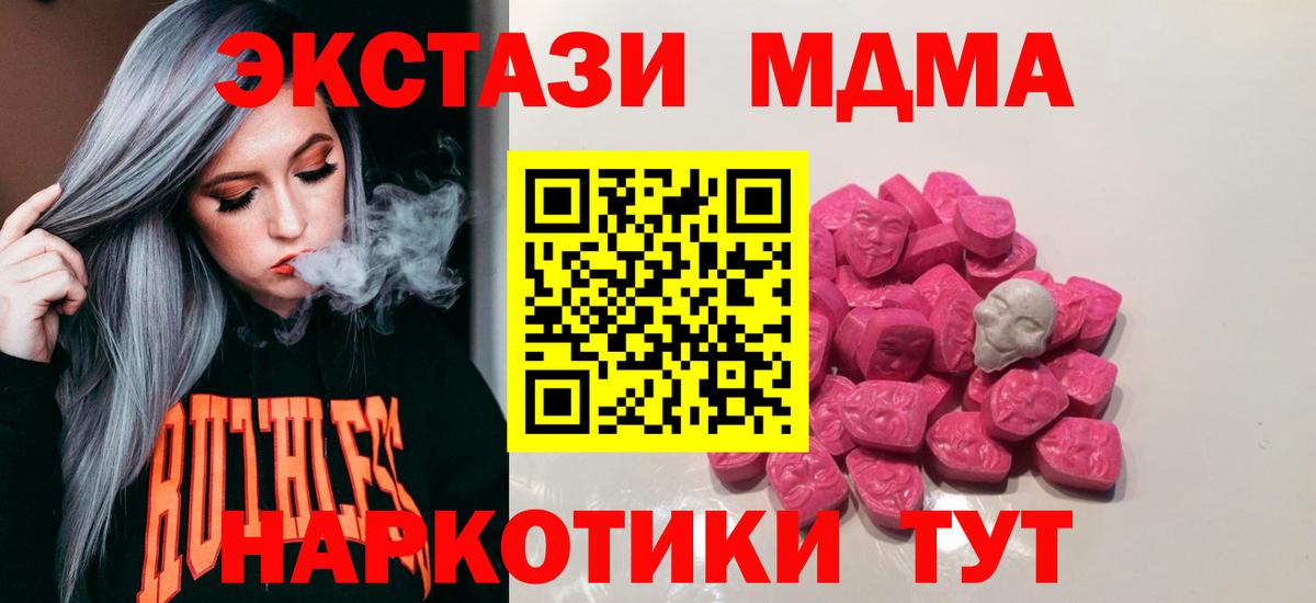 MDMA crystal Ахтубинск