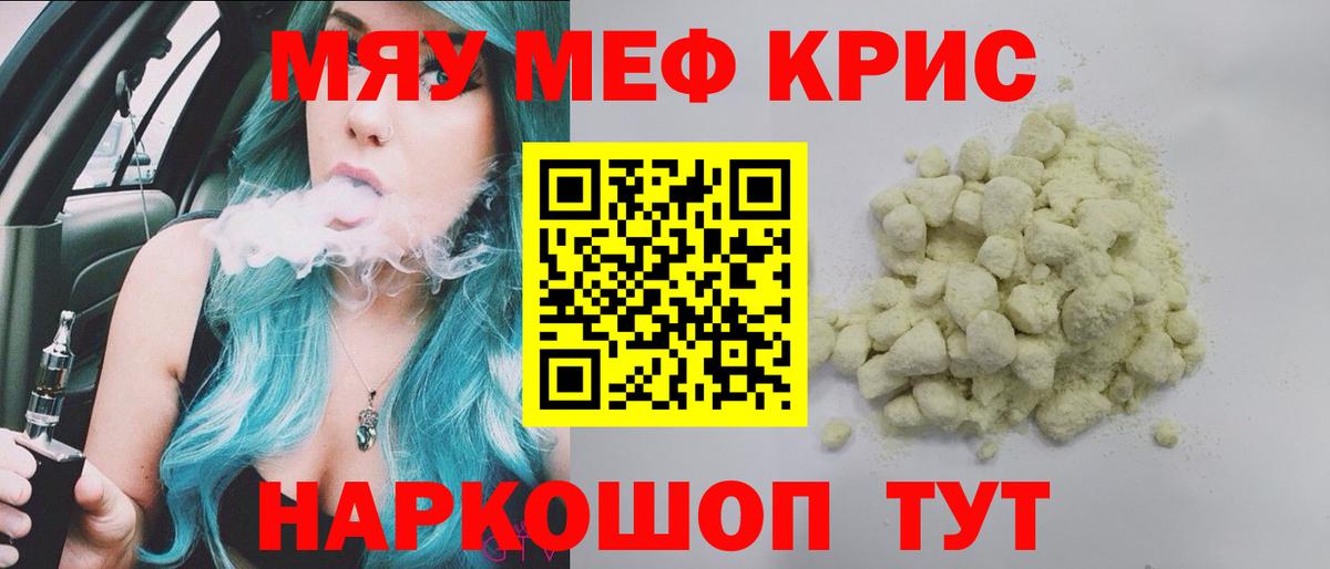 закладка  Вход с VPN  МЯУ-МЯУ  Ахтубинск  МЯУ-МЯУ mephedrone  блэк спрут ONION  МЕФ мука 