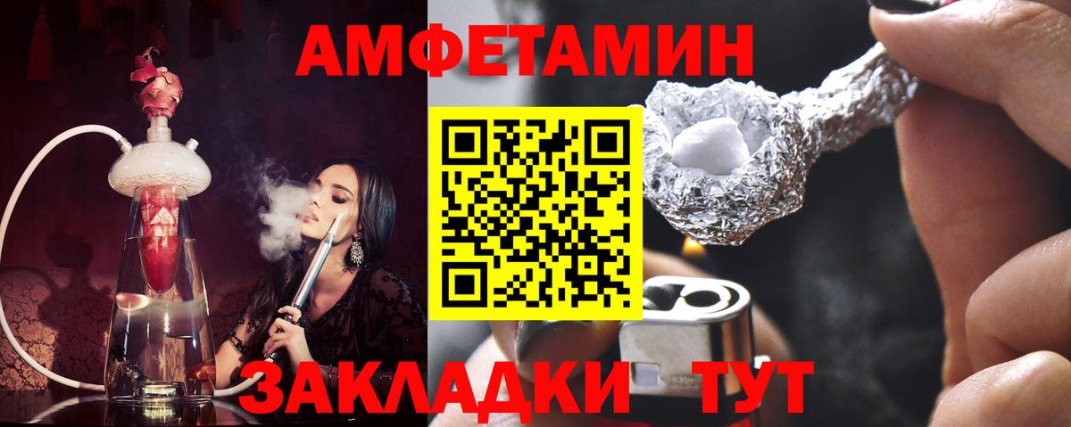 Ахтубинск  Метамфетамин мет  Вход с VPN 