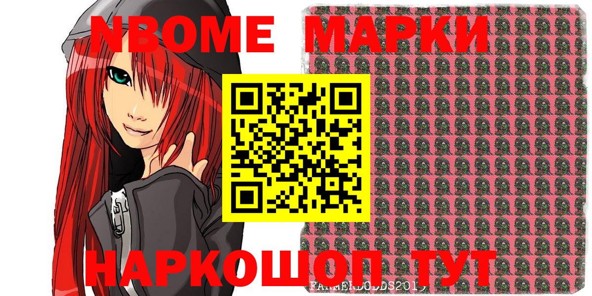 Ахтубинск  Марки N-bome 1,5мг  Марки N-bome 1,5мг  Вход с VPN 