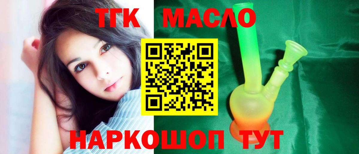 Дистиллят ТГК Wax  Дистиллят ТГК THC oil  Вход с VPN  Ахтубинск 